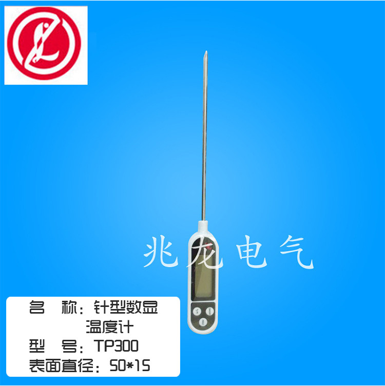 批发针型数显温度计TP300