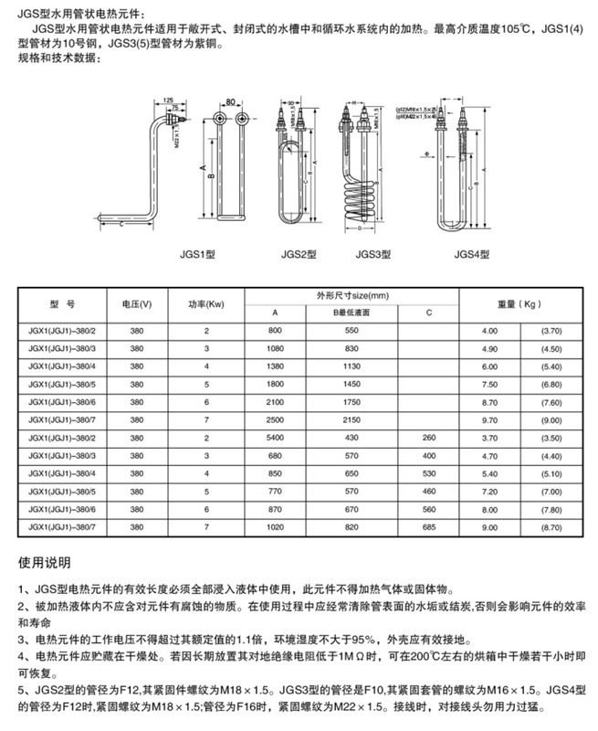 热流道电热管